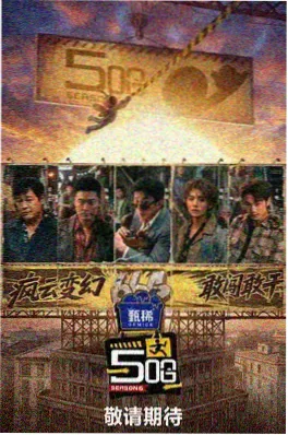 密室大逃脱综艺